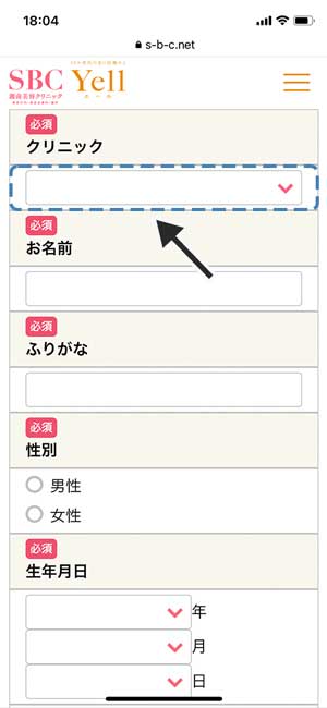 湘南美容(SBC)|希望のクリニックを選択